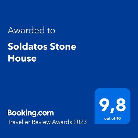Soldatos Stone House Katokhórion المظهر الخارجي الصورة