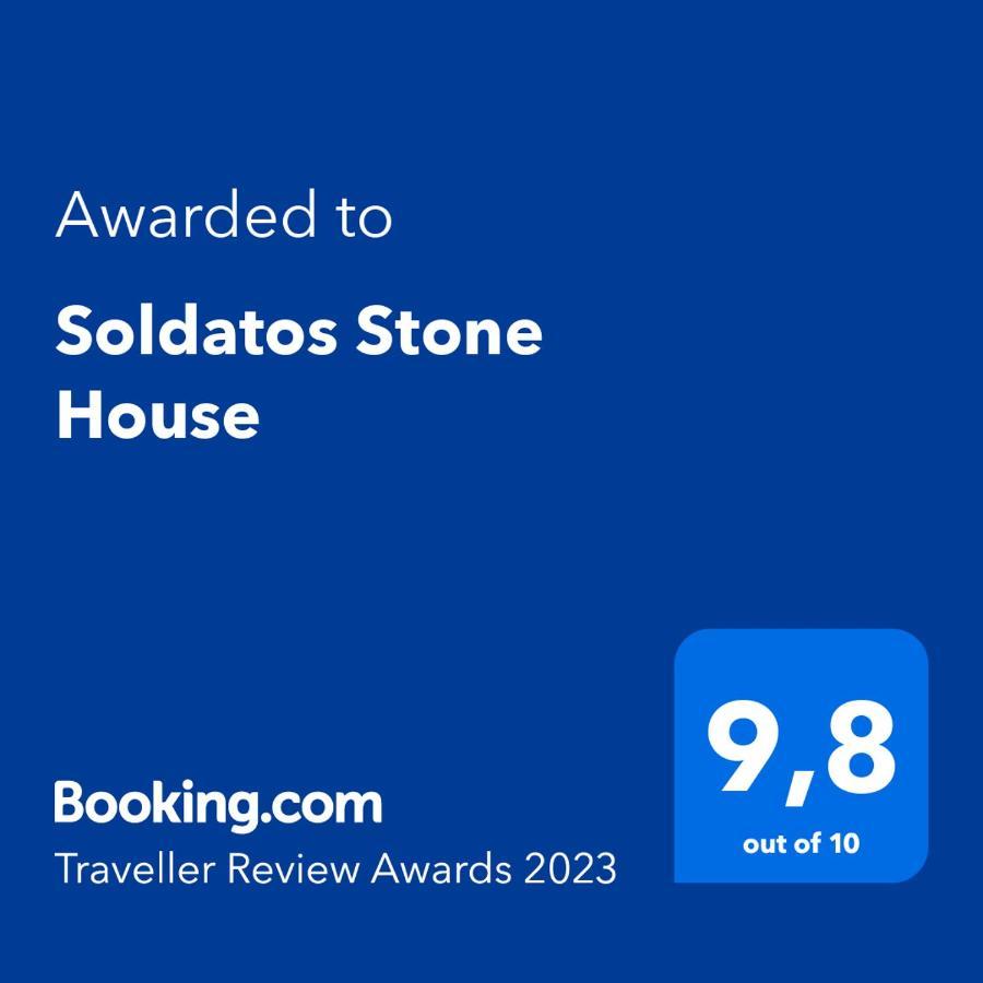 Soldatos Stone House Katokhórion المظهر الخارجي الصورة